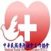 中華民國醫務社會工作協會